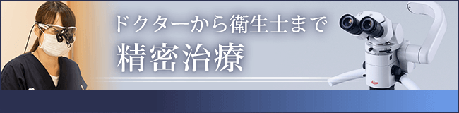 はら歯科医院では、徹底した滅菌対策に取り込んでいます。